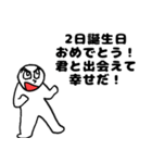 熱血ボーイ(全日程祝福言葉)（個別スタンプ：2）