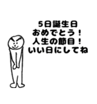 熱血ボーイ(全日程祝福言葉)（個別スタンプ：5）