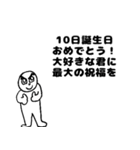 熱血ボーイ(全日程祝福言葉)（個別スタンプ：10）