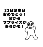 熱血ボーイ(全日程祝福言葉)（個別スタンプ：22）