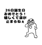 熱血ボーイ(全日程祝福言葉)（個別スタンプ：26）