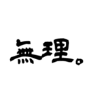 日常で使える2文字漢字part2（個別スタンプ：4）