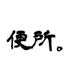 日常で使える2文字漢字part2（個別スタンプ：5）