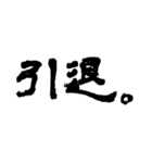 日常で使える2文字漢字part2（個別スタンプ：8）