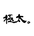 日常で使える2文字漢字part2（個別スタンプ：9）