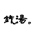 日常で使える2文字漢字part2（個別スタンプ：11）
