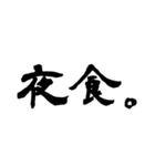 日常で使える2文字漢字part2（個別スタンプ：12）
