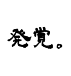 日常で使える2文字漢字part2（個別スタンプ：15）