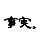 日常で使える2文字漢字part2（個別スタンプ：16）