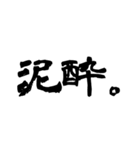日常で使える2文字漢字part2（個別スタンプ：18）