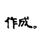 日常で使える2文字漢字part2（個別スタンプ：19）