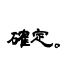 日常で使える2文字漢字part2（個別スタンプ：20）