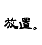 日常で使える2文字漢字part2（個別スタンプ：24）