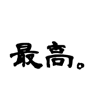 日常で使える2文字漢字part2（個別スタンプ：26）