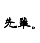 日常で使える2文字漢字part2（個別スタンプ：29）