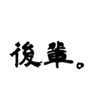 日常で使える2文字漢字part2（個別スタンプ：30）