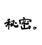 日常で使える2文字漢字part2（個別スタンプ：32）