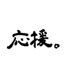 日常で使える2文字漢字part2（個別スタンプ：38）