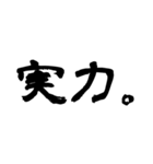 日常で使える2文字漢字part2（個別スタンプ：39）