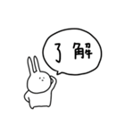 連絡に便利。うさぎだけ。（個別スタンプ：1）