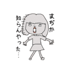 レトロな女の子★Revision（個別スタンプ：15）