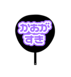 推しが尊い♡紫/パープル♡うちわ♡（個別スタンプ：2）
