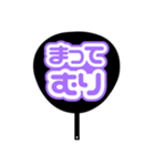 推しが尊い♡紫/パープル♡うちわ♡（個別スタンプ：5）