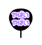 推しが尊い♡紫/パープル♡うちわ♡（個別スタンプ：8）