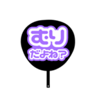 推しが尊い♡紫/パープル♡うちわ♡（個別スタンプ：9）