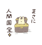 ほめる、うさぎ（個別スタンプ：18）