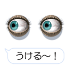 スマホの眼2（ポップアップバージョン）（個別スタンプ：11）