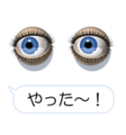 スマホの眼2（ポップアップバージョン）（個別スタンプ：14）