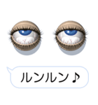 スマホの眼2（ポップアップバージョン）（個別スタンプ：16）