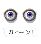 スマホの眼2（ポップアップバージョン）（個別スタンプ：17）
