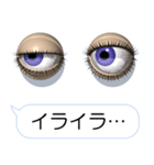 スマホの眼2（ポップアップバージョン）（個別スタンプ：18）