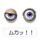 スマホの眼2（ポップアップバージョン）（個別スタンプ：20）