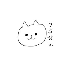 [LINEスタンプ] 少し毒舌な動物たち