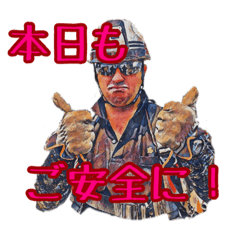 [LINEスタンプ] 建設職人〜鳶、外国人親方ver.2