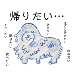 [LINEスタンプ] 無気力あにまる