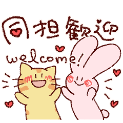 [LINEスタンプ] うさねこハウス【推し活編】