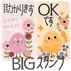 [LINEスタンプ] 【BIG】花と小鳥の優しいスタンプ