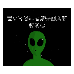 [LINEスタンプ] みどりぃ宇宙人スタンプ