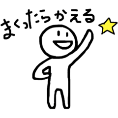 [LINEスタンプ] ギャンブルのある生活