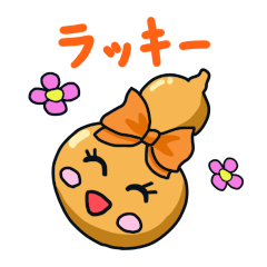 [LINEスタンプ] しあわせゆめたん V1 【修正版】