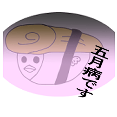 [LINEスタンプ] 五月病お寿司鳥