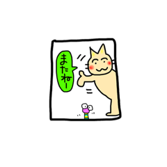 [LINEスタンプ] ゆるゆるネコさんと   改訂版