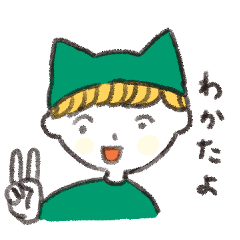 [LINEスタンプ] どうぶつかぶりっ子スタンプ