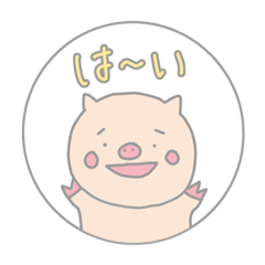 [LINEスタンプ] ぶたさんのうどぅ。にちじょう2。