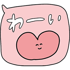 [LINEスタンプ] ハートちゃん【でか文字】