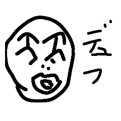 [LINEスタンプ] 調子乗ってる時に使うスタンプ(sota_honnma